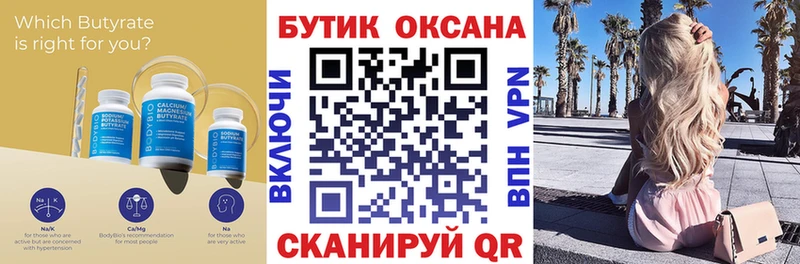 сколько стоит  Бодайбо  Бутират GHB 