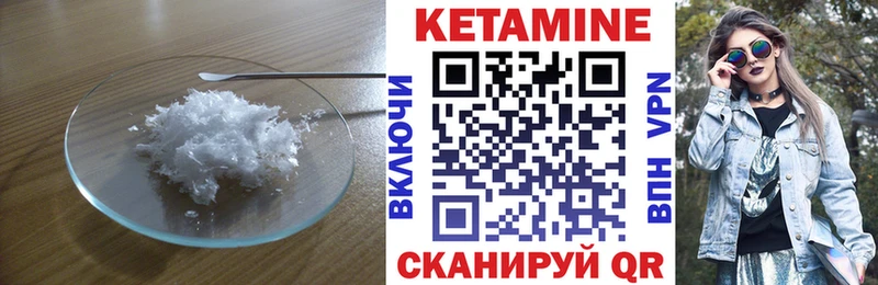 как найти закладки  Бодайбо  Кетамин VHQ 