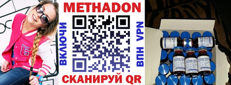 МЕТАДОН мёд Бодайбо