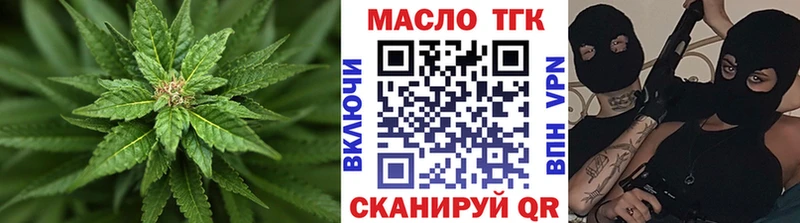 Дистиллят ТГК THC oil  Бодайбо 